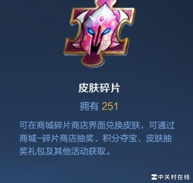 碎片商店必换皮肤TOP1