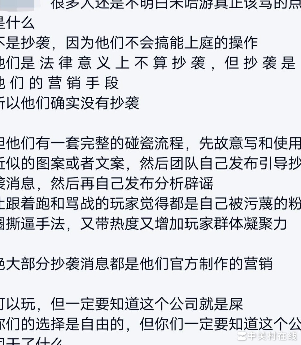 米哈游抄袭争议系自导营销？