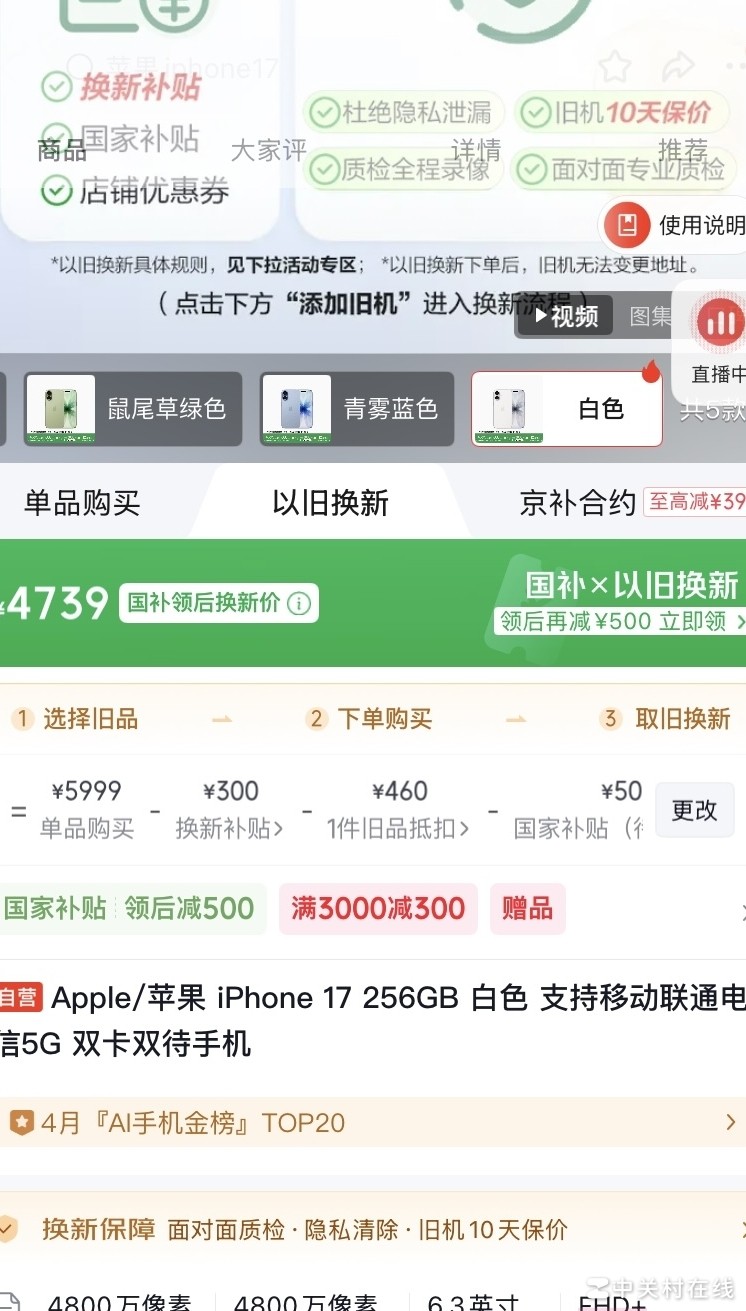 苹果17现在买还是等618