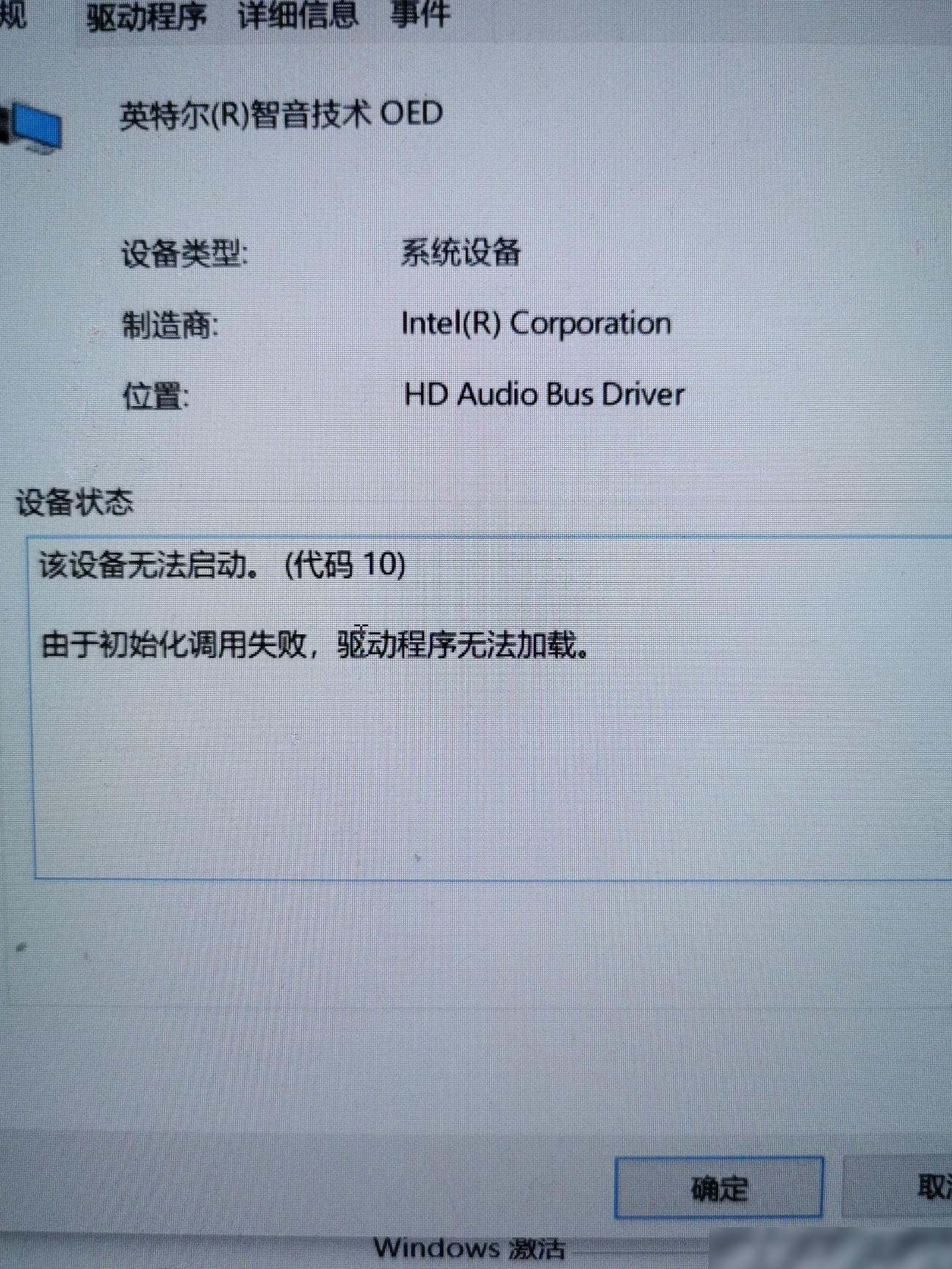 电脑更新后无声怎么办