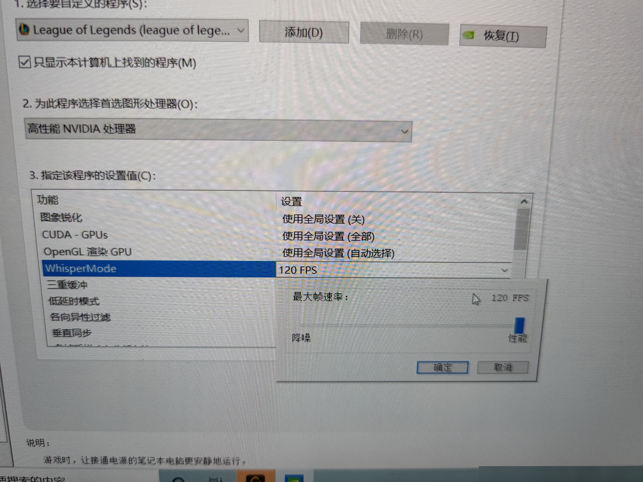 LOL帧率提升技巧