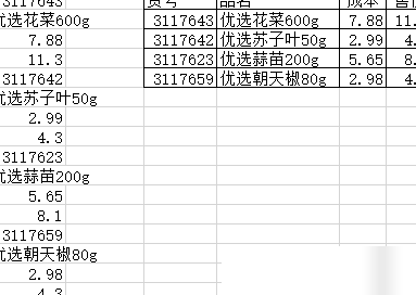 Excel固定列数数据转置