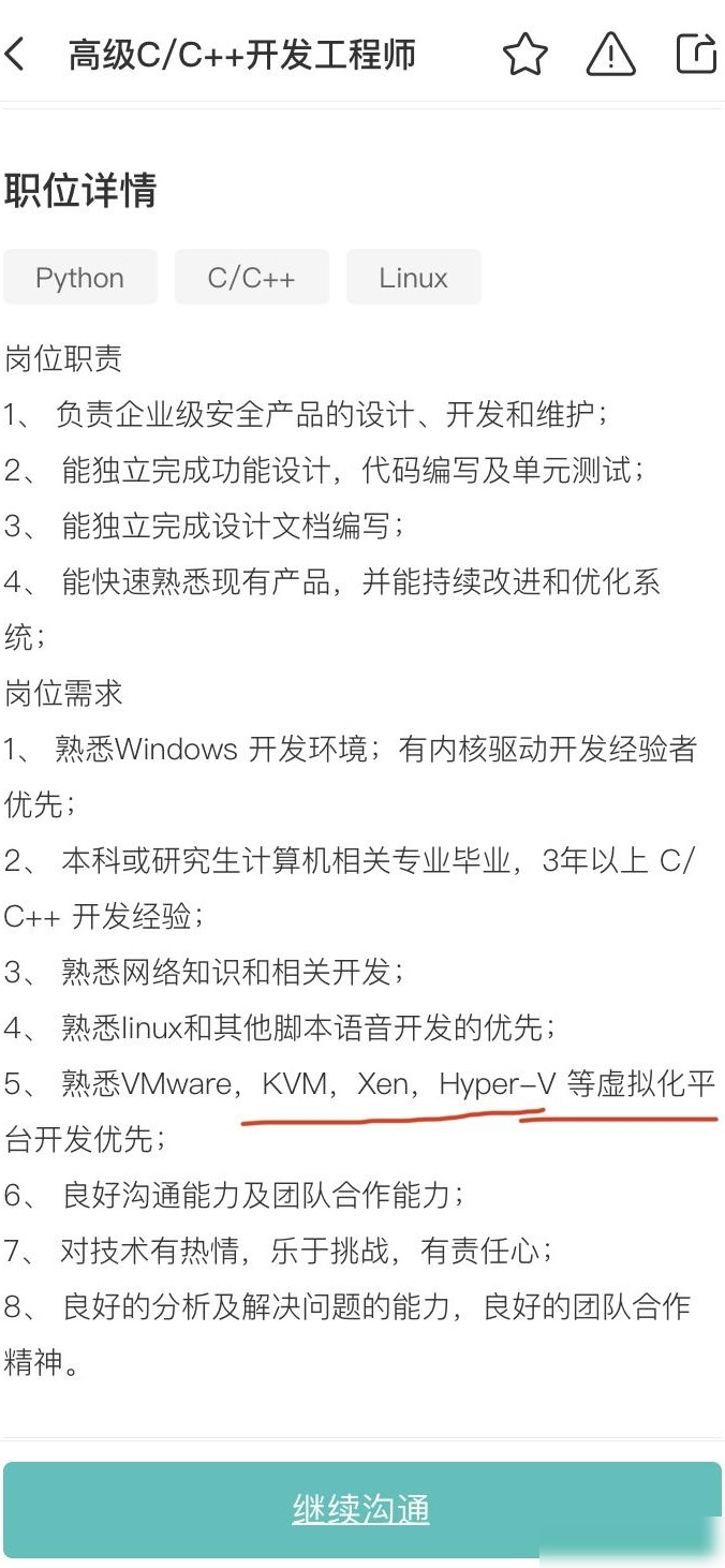 KVM虚拟化技术用途解析