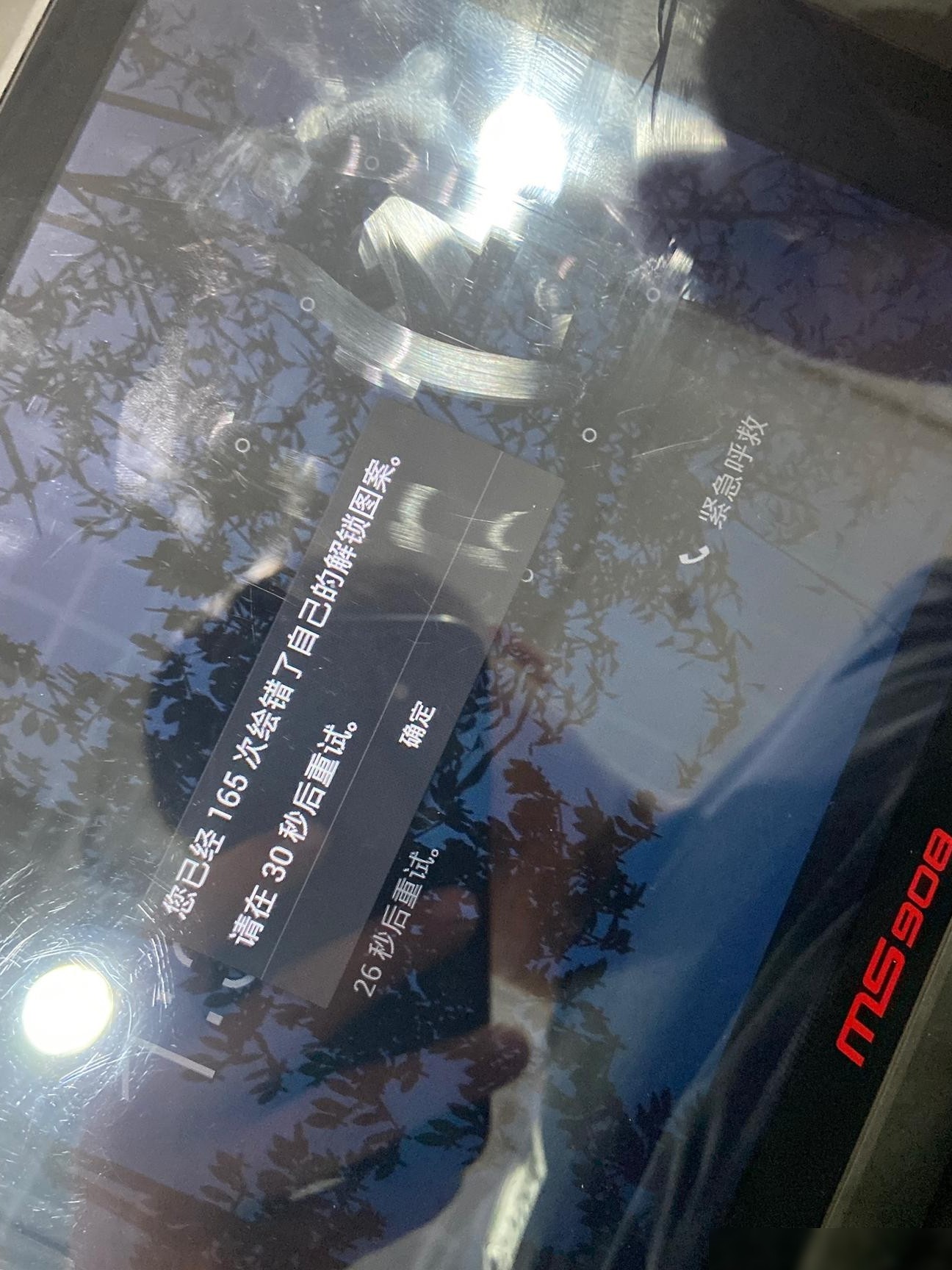 汽车解码器锁屏密码忘记怎么办