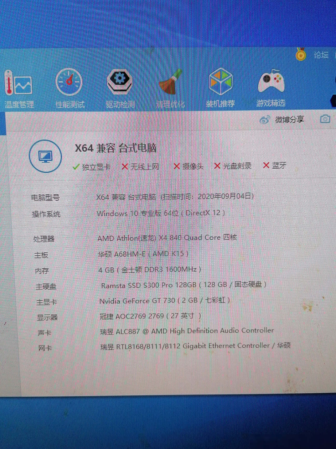 LOL帧率低？配置问题解析