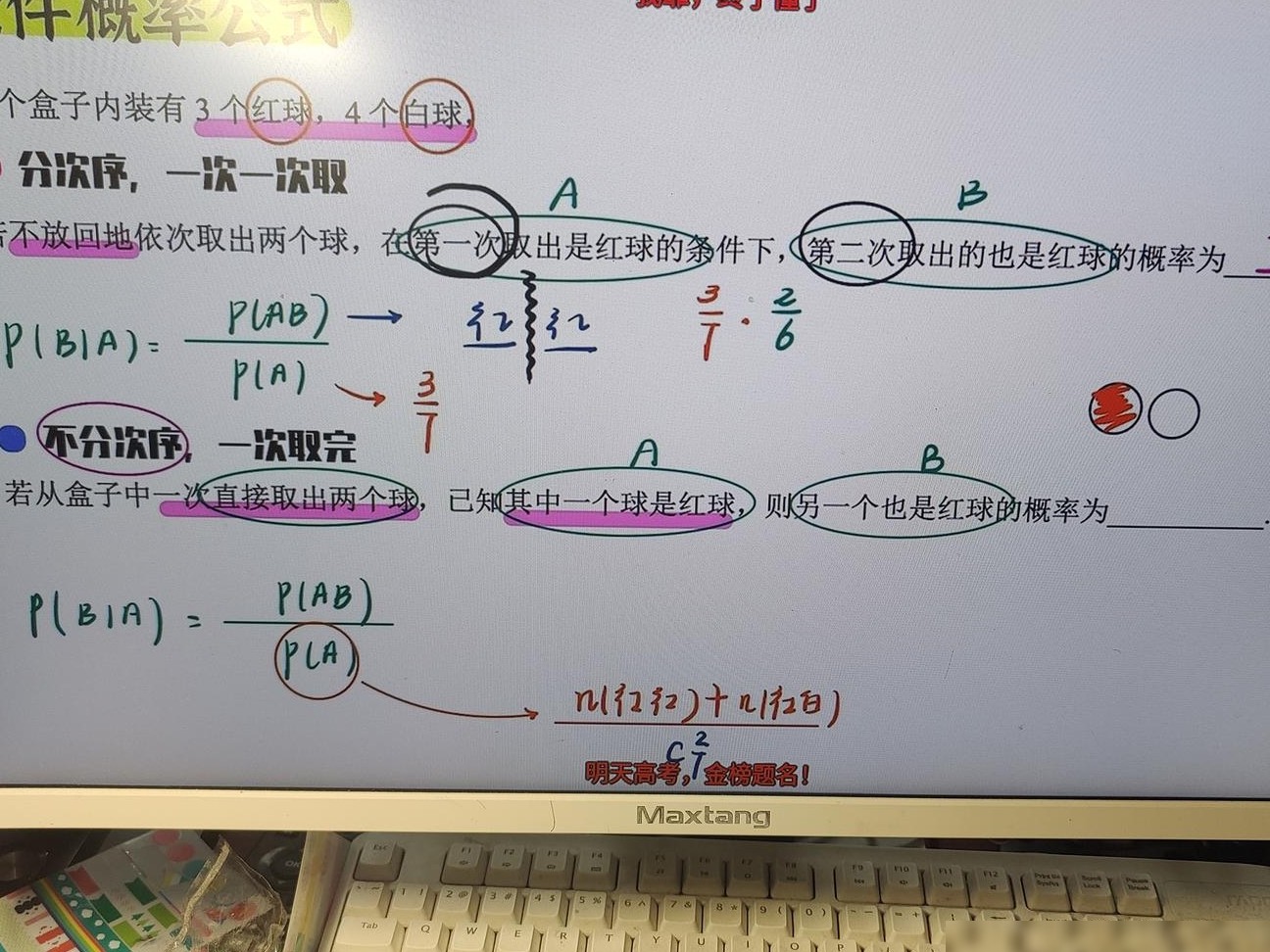 放回与不放回的概率差异