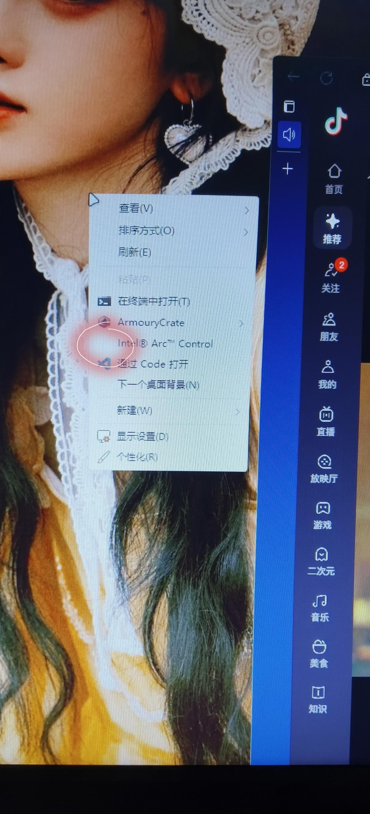Arc显卡图标消失解决方法