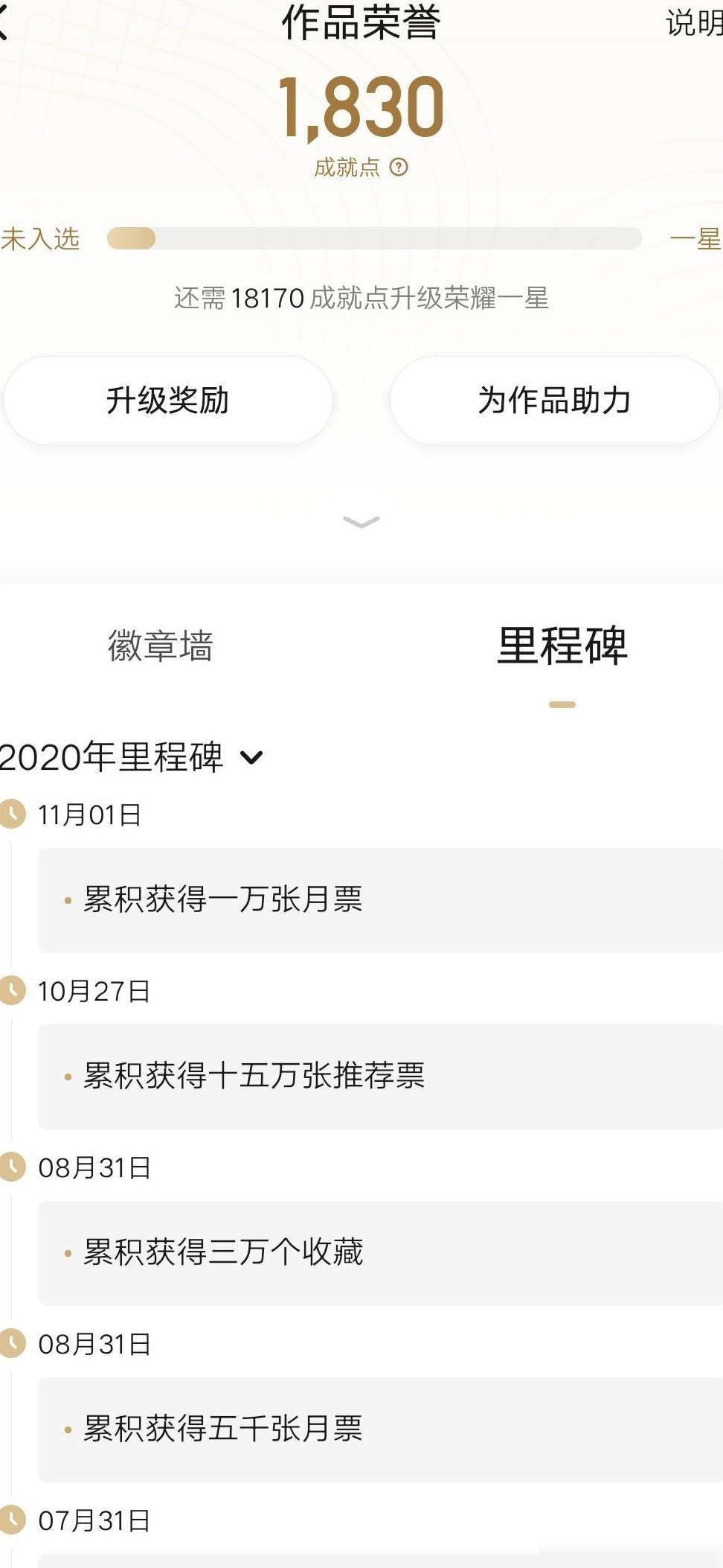 赤心巡天一年评