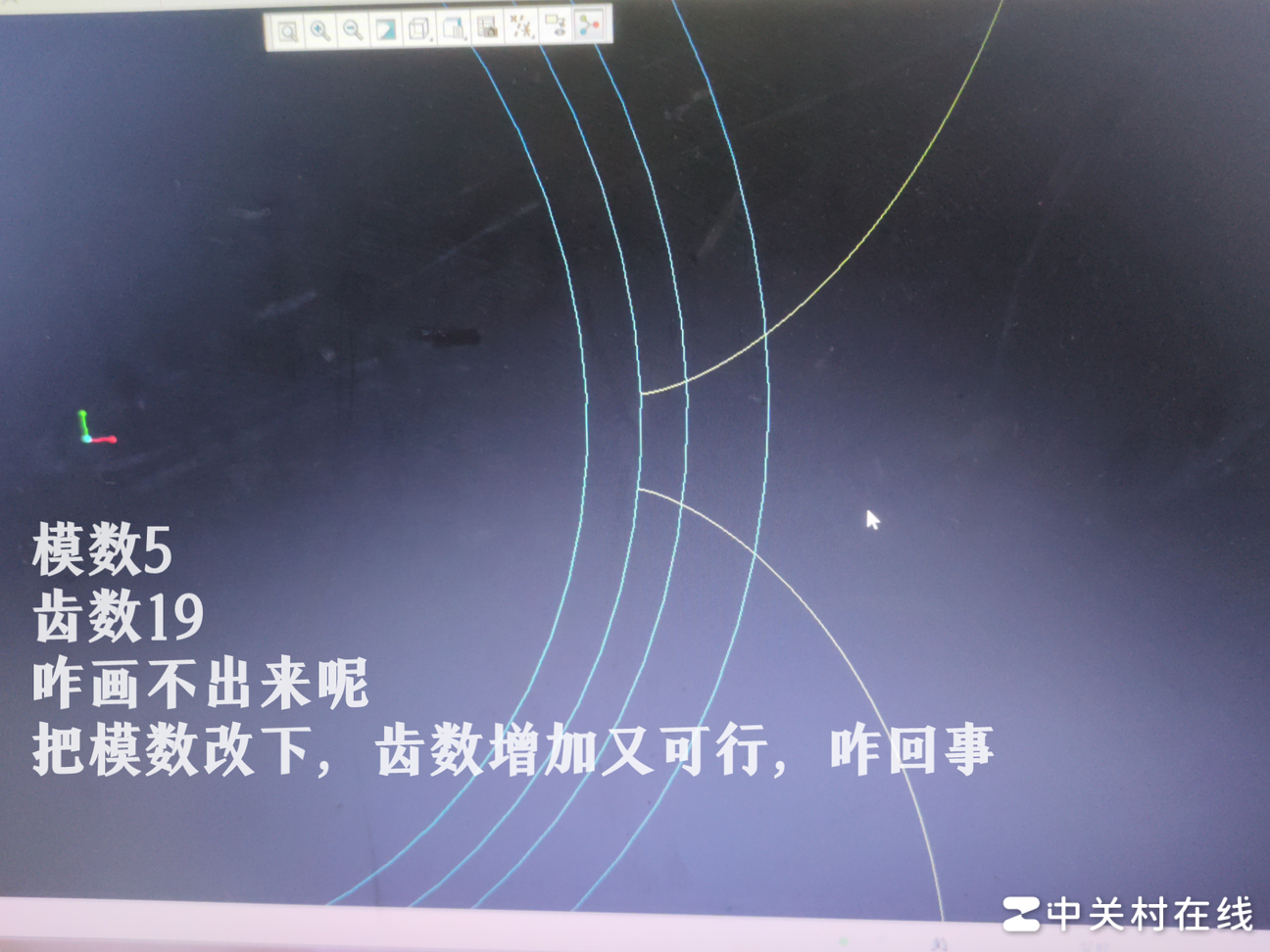 大模数小齿数齿轮画法