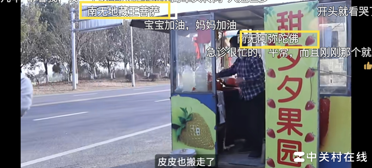 哔站弹幕频现佛教言论