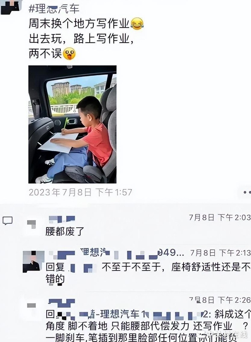 理想汽车宣传引争议