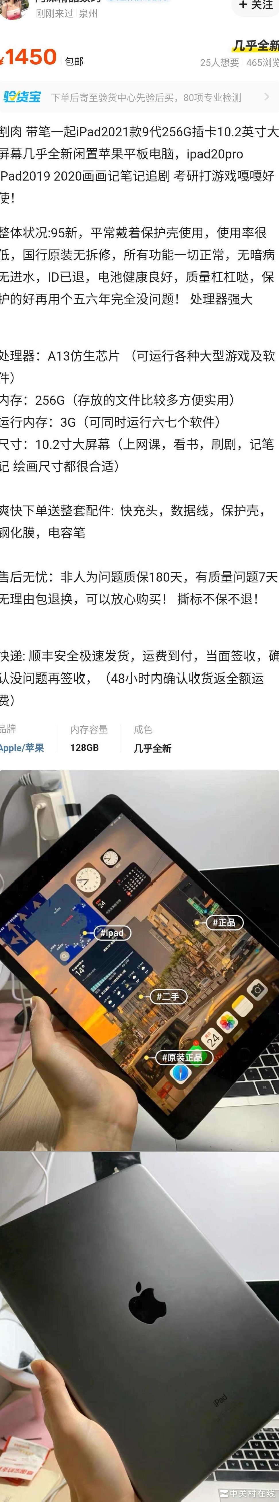 闲鱼二手iPad选购指南