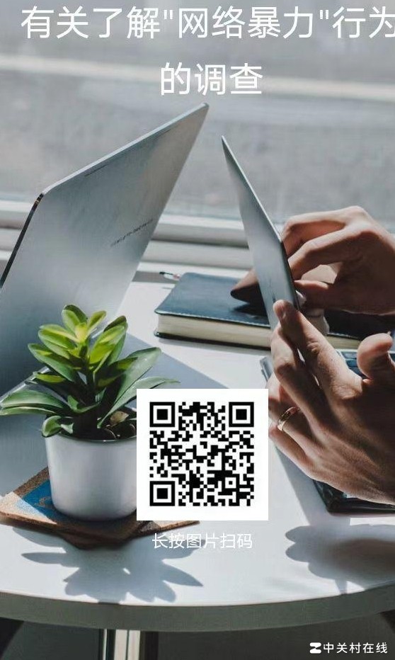 求帮大学生填问卷！