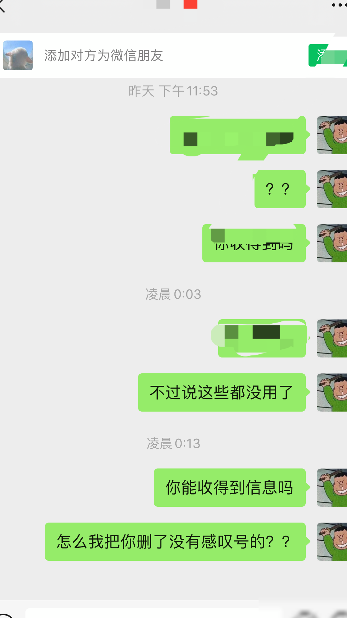 删好友后还能发消息吗