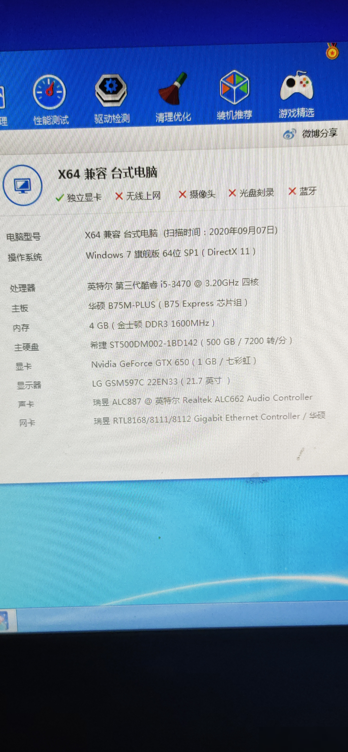 老电脑还能玩魔兽世界吗？