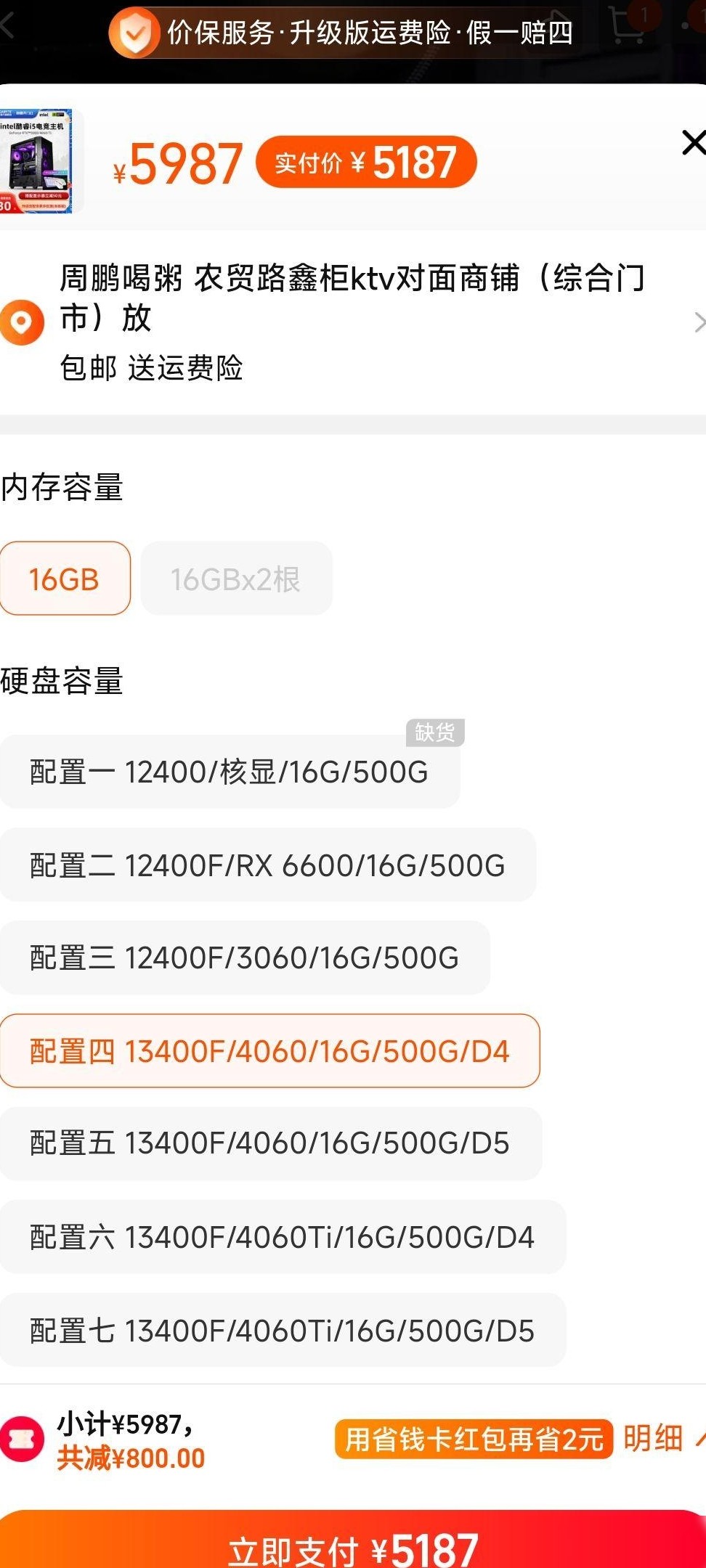 技嘉整机平台体验如何？