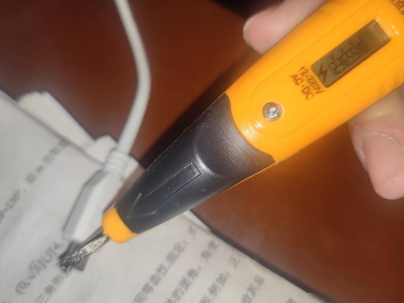 测电笔测充电器发亮？