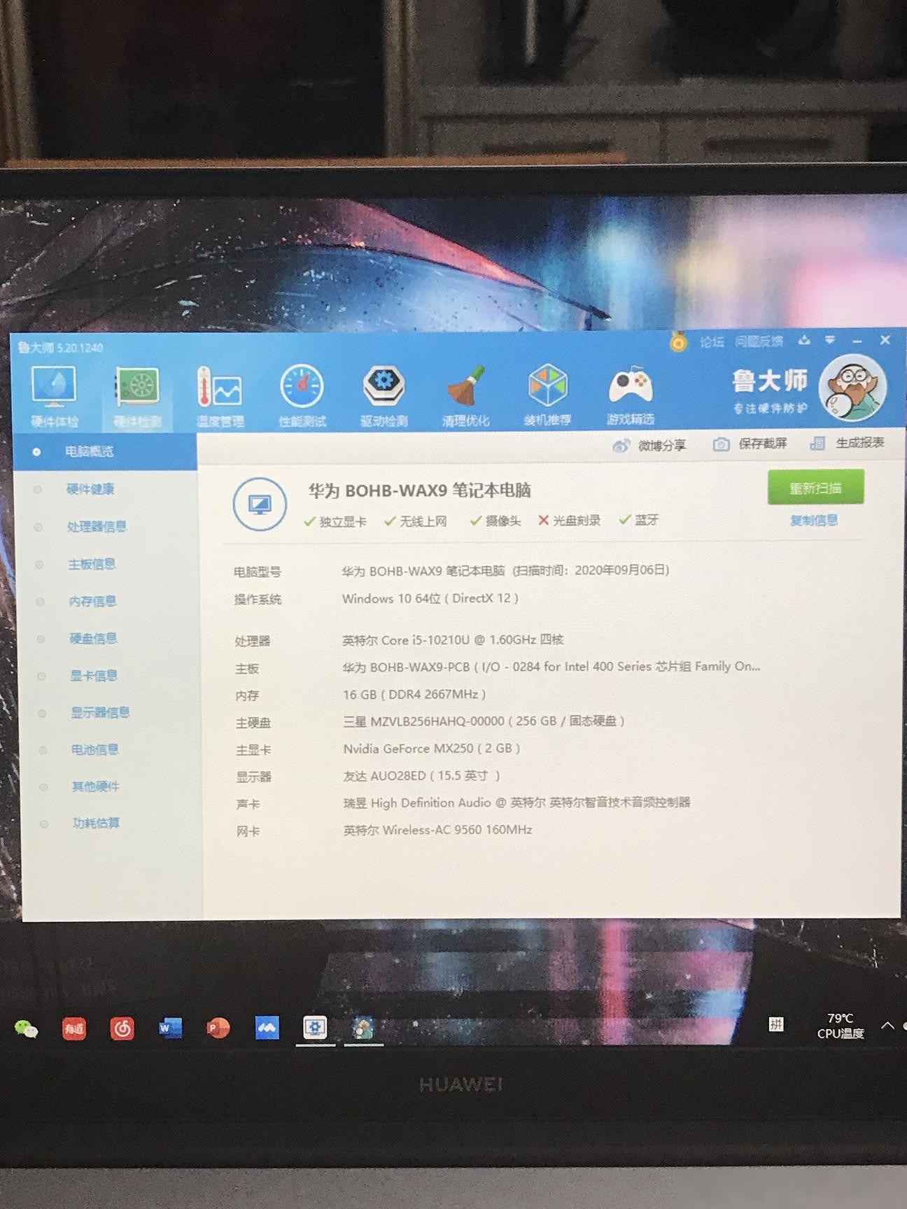 华为MateBook D15配置真相