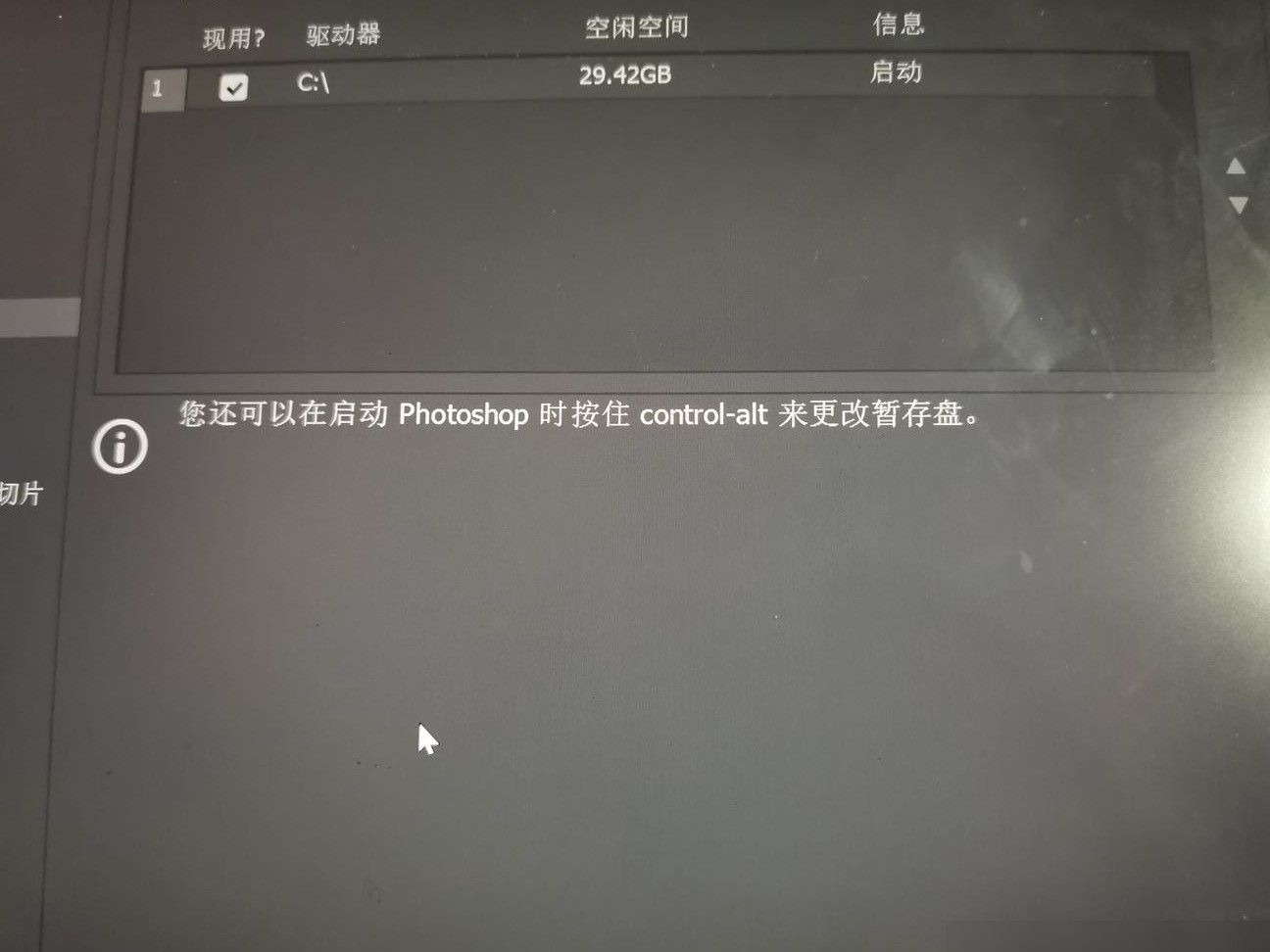 PS以管理员运行仍只显示C盘