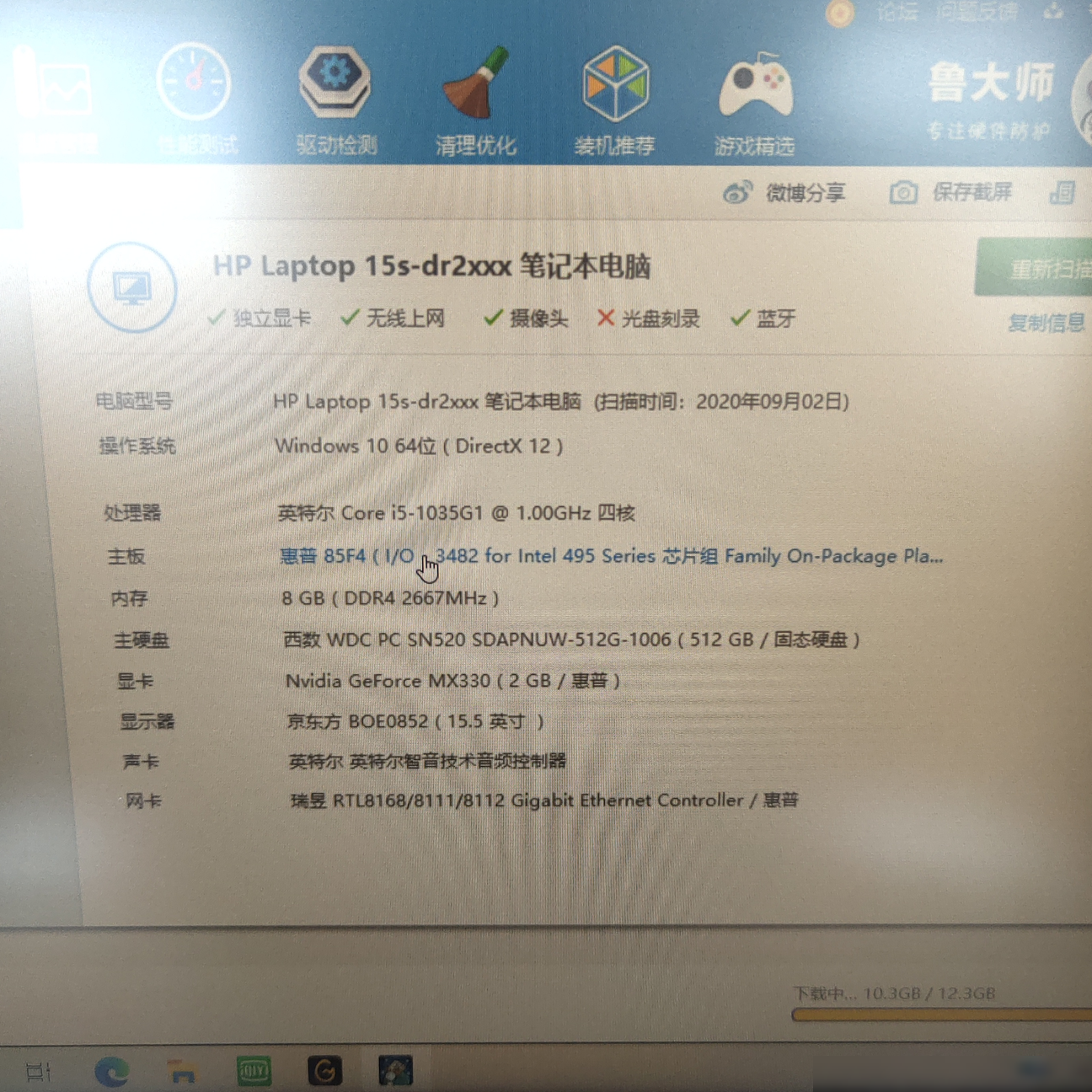 这配置能玩哪些游戏？