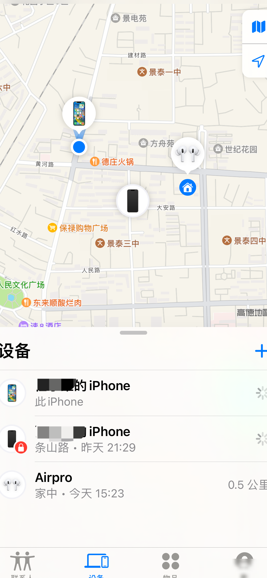 苹果手机丢后定位失效原因