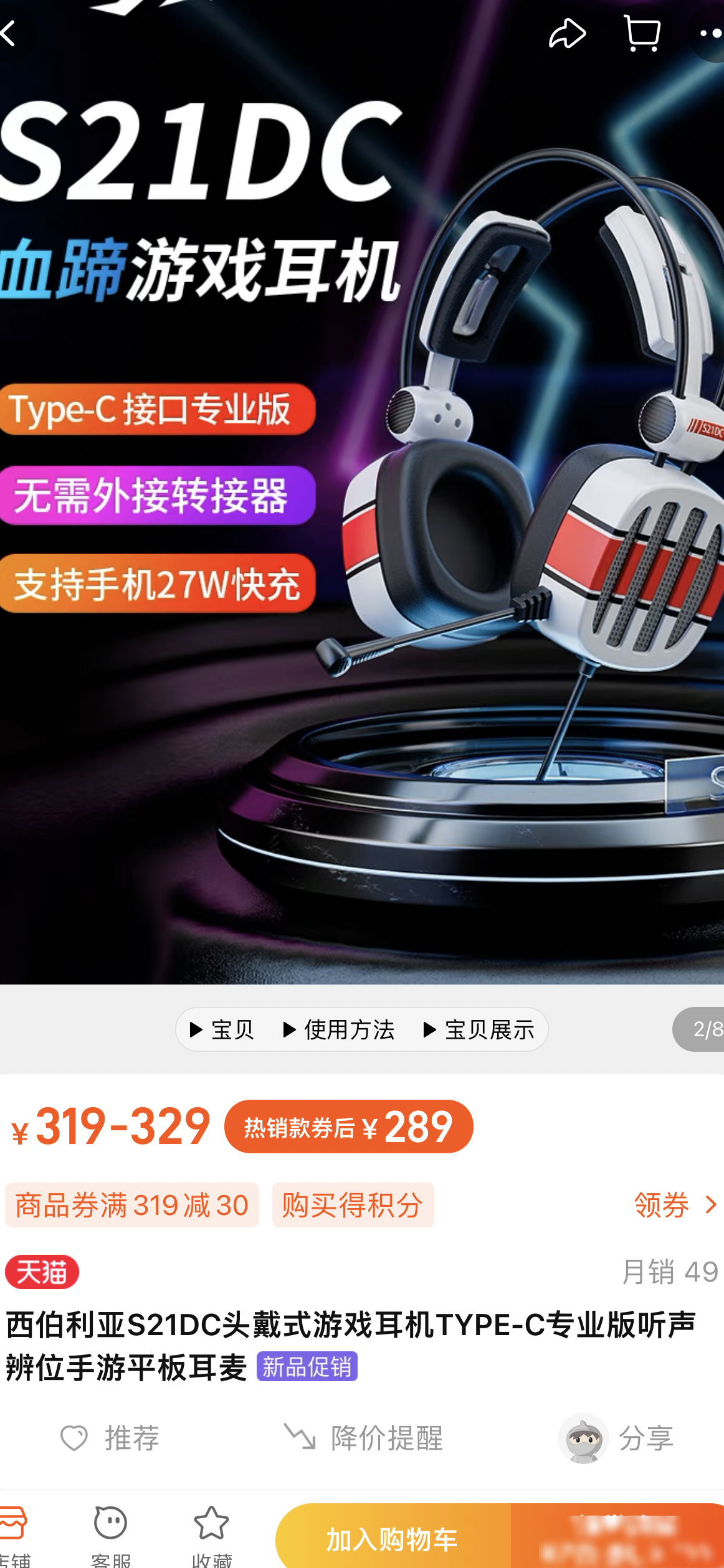 Type-C耳机转接方案