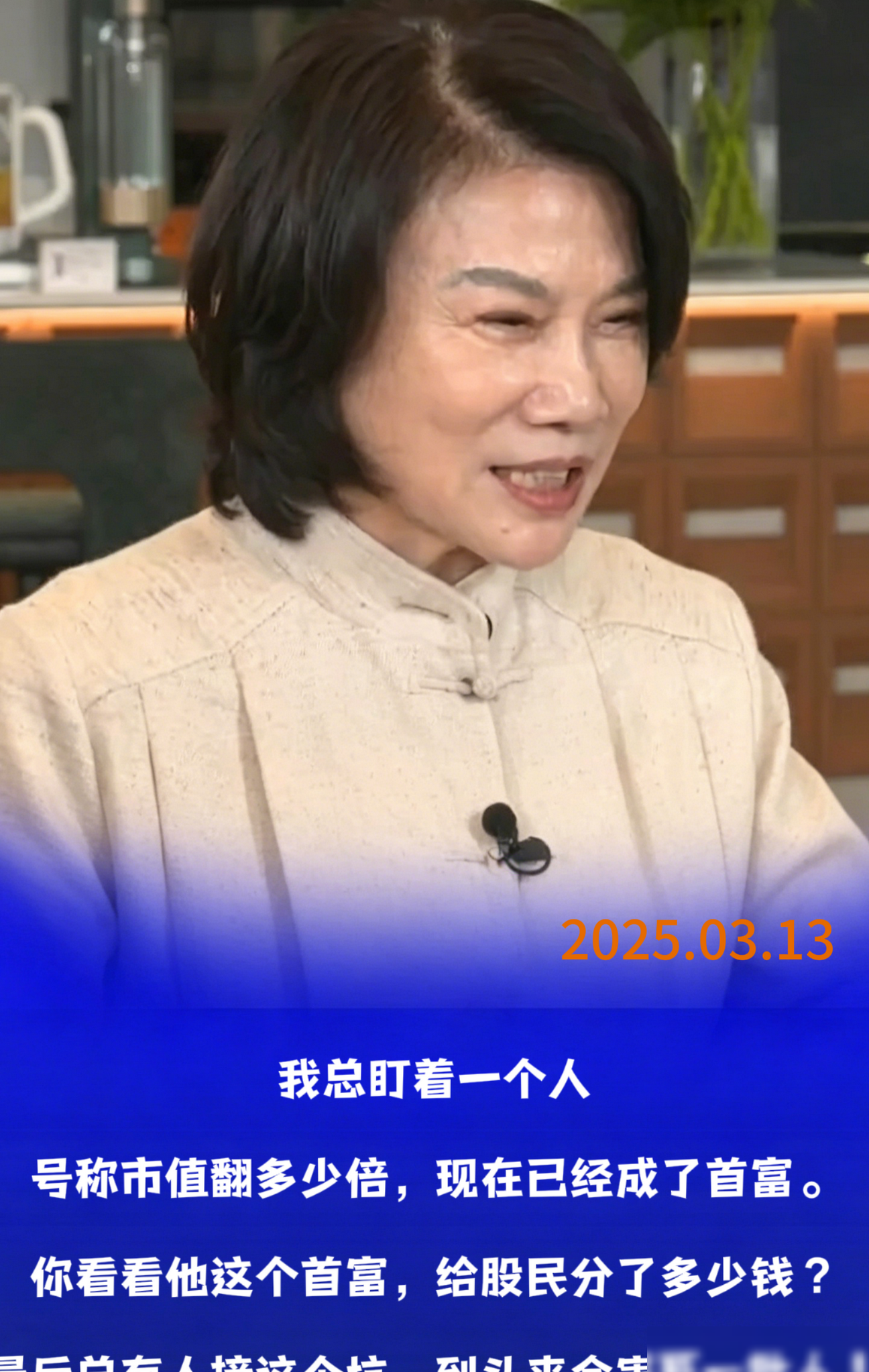 董明珠预警小米股价大跌