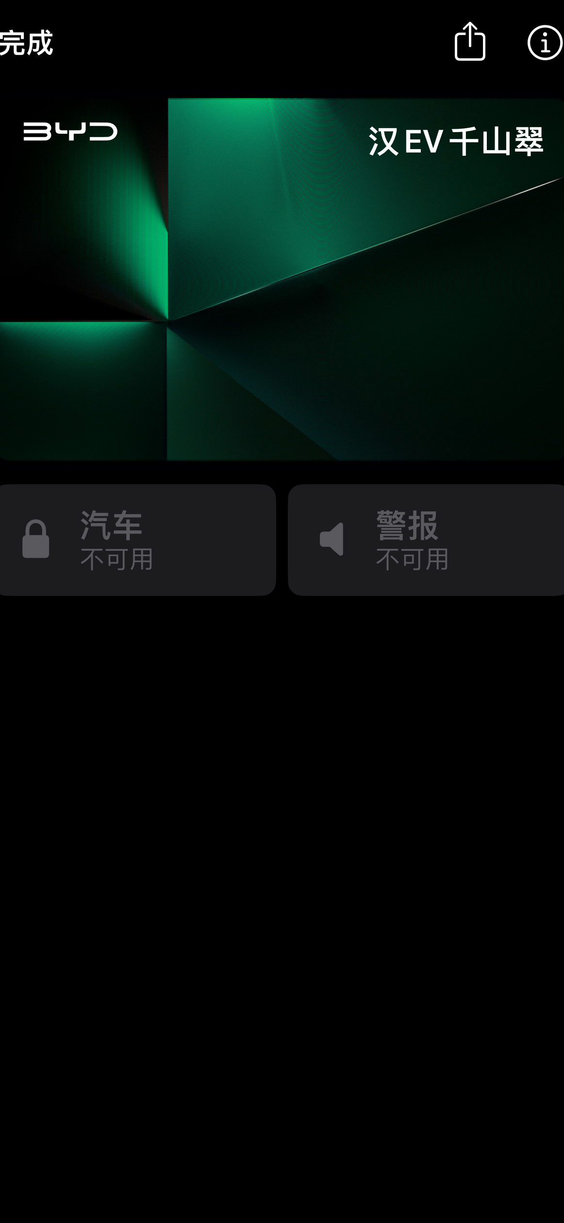 iPhone15 NFC解锁汽车需两次