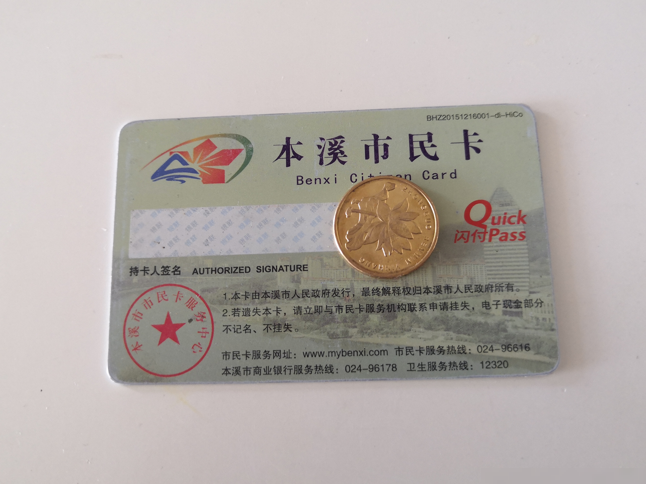 NFC能模拟公交卡吗？