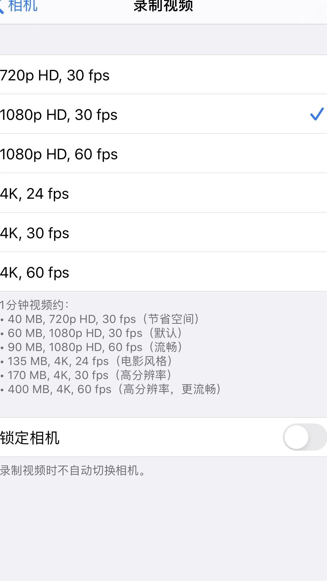 拍vlog必须60帧吗？