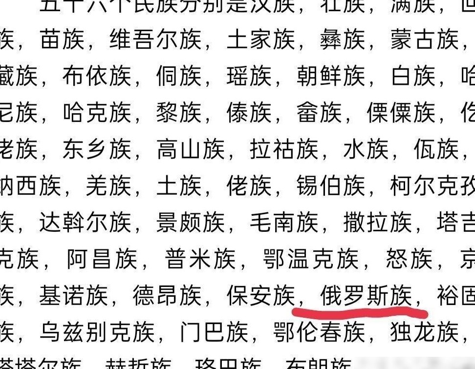 古代真无民族主义？