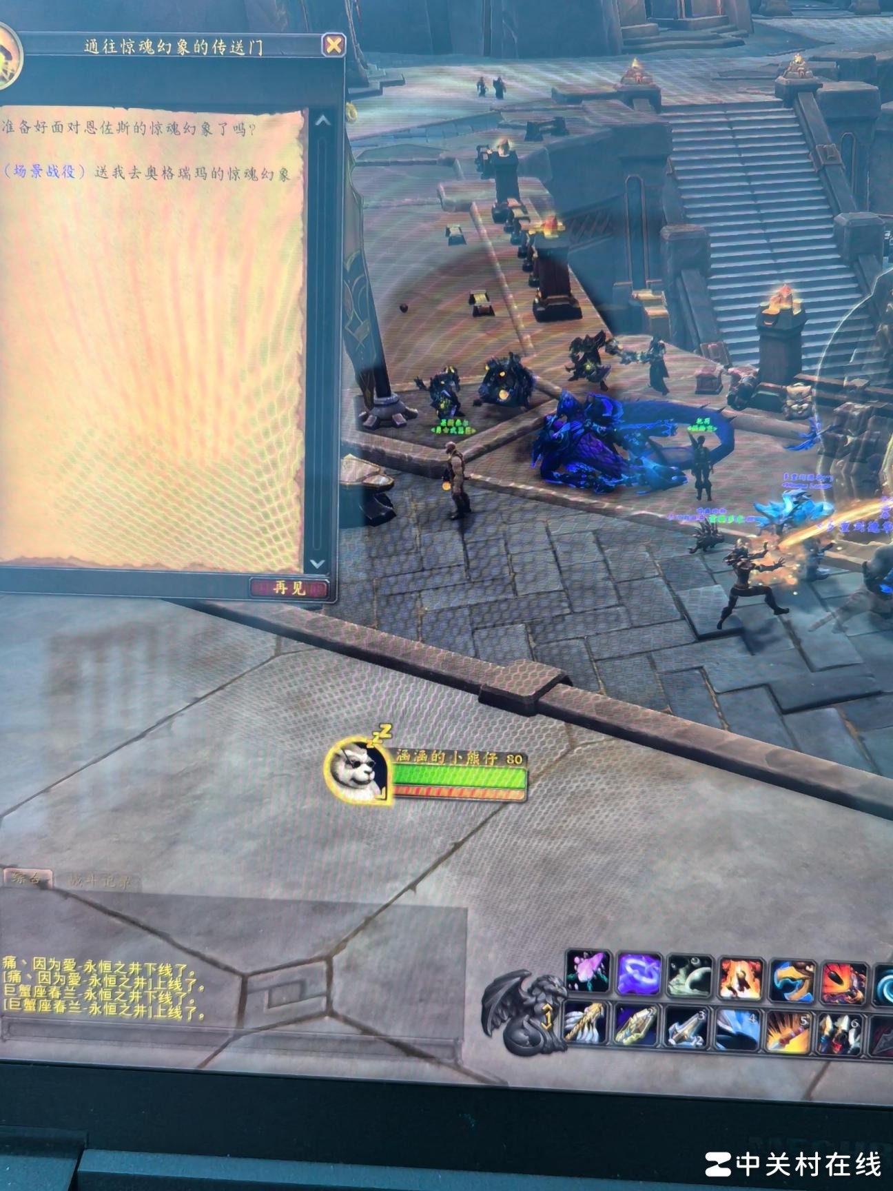 暴风城惊魂幻象进入方法