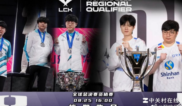 DK战队BP泄露风波