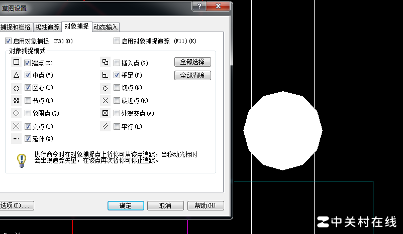 CAD捕捉失效怎么办？