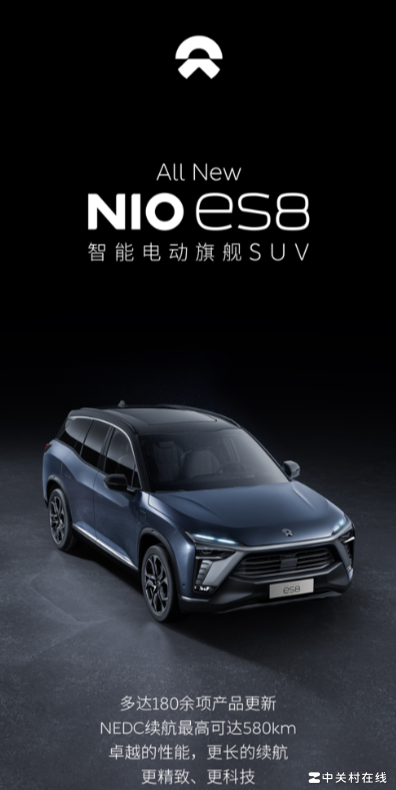 全新蔚来ES8起售价46.8万