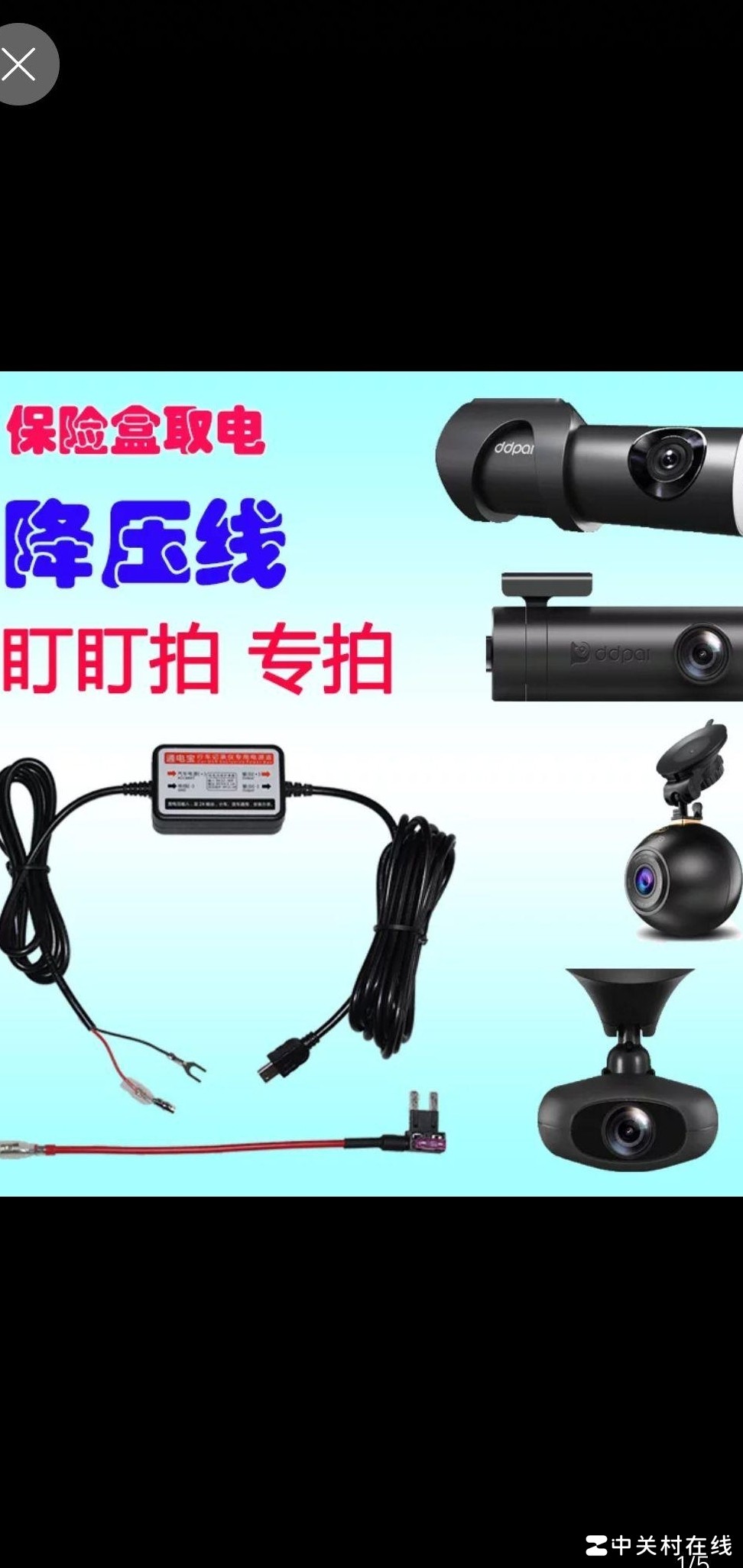 行车记录仪正确接线方法