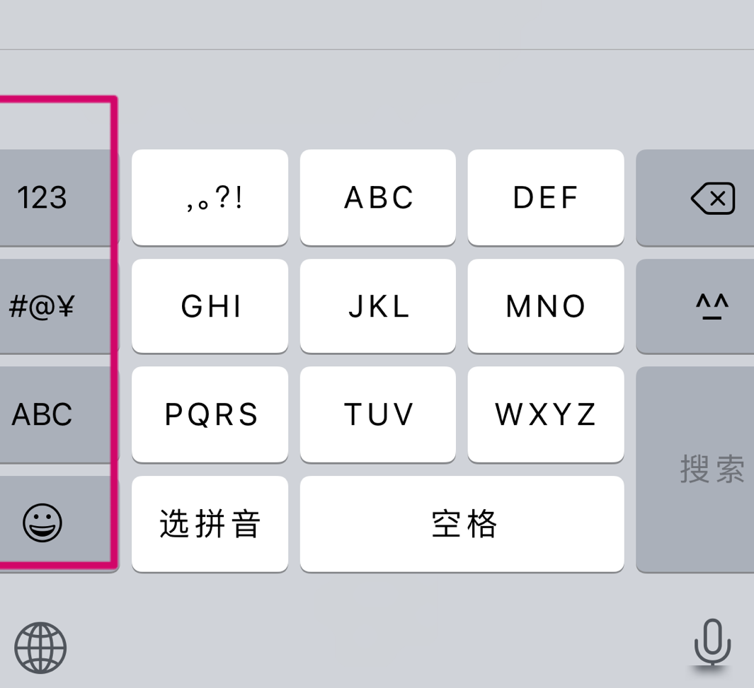苹果键盘设置指南