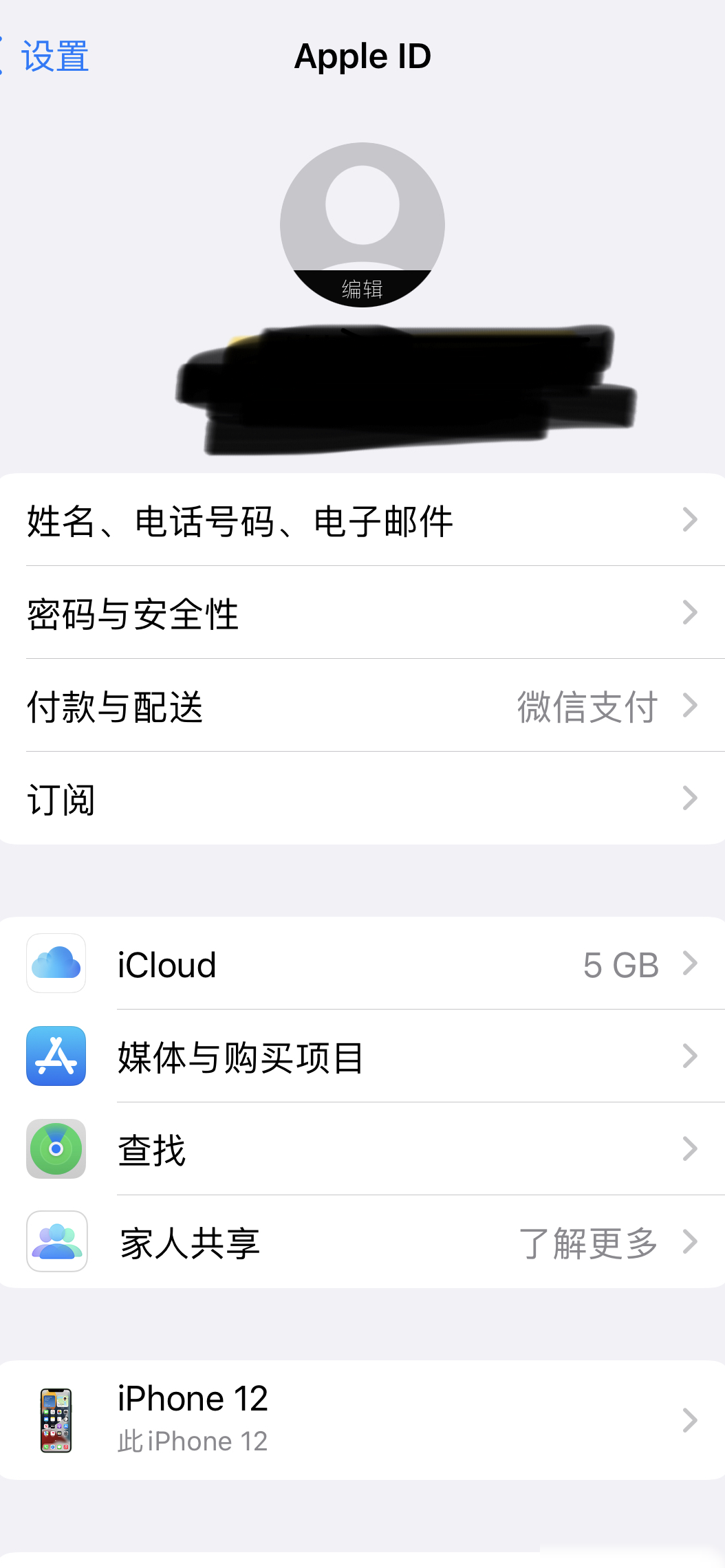 Apple ID头像不显示怎么办