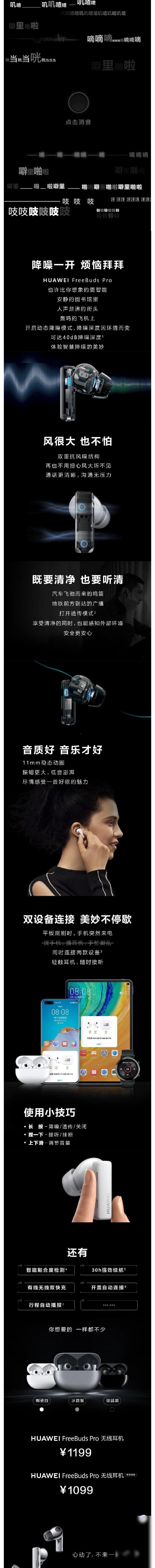 FreeBuds Pro vs AirPods Pro，谁降噪更强？