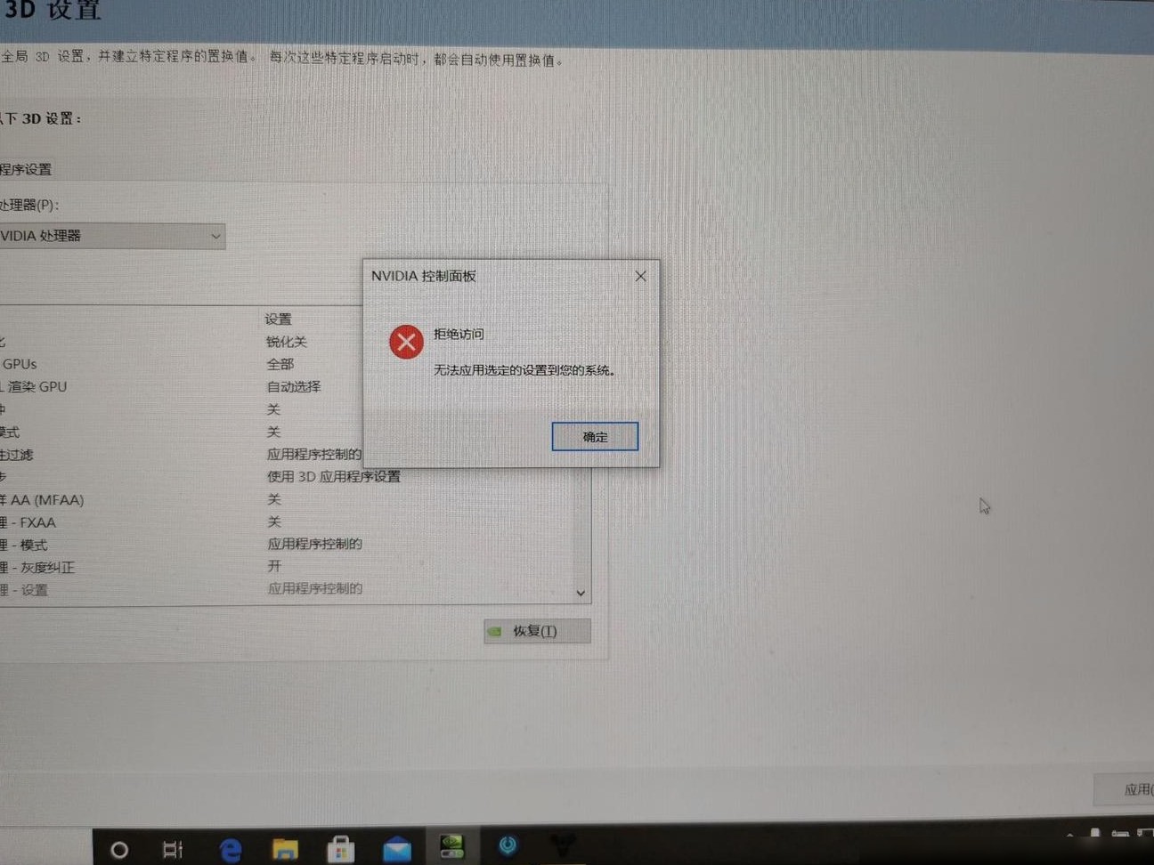 Win10独显卡顿显存不足