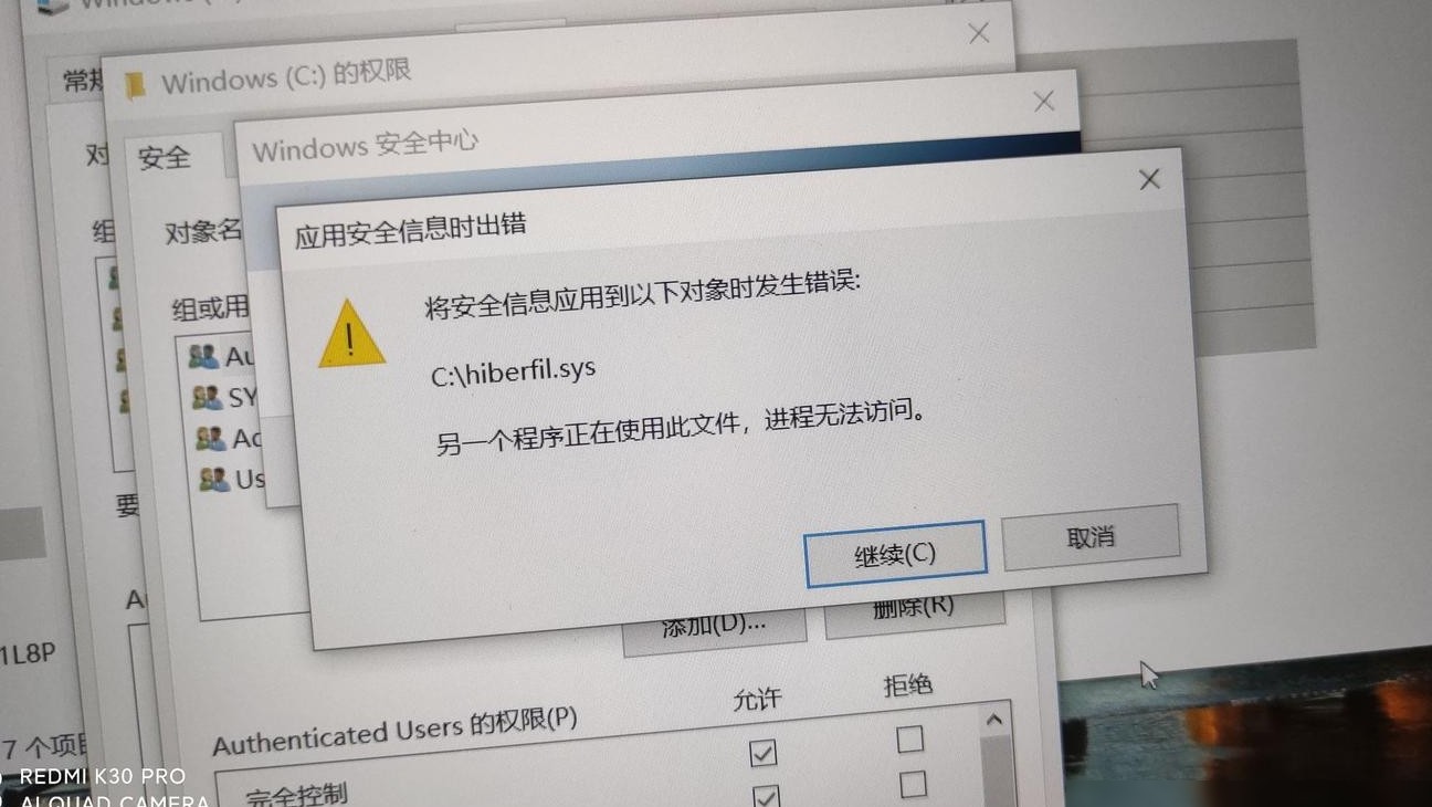 什么是笔记本管理员权限