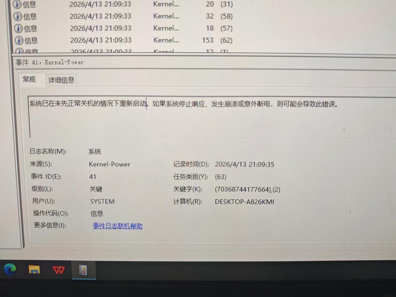 电脑游戏卡死死机原因