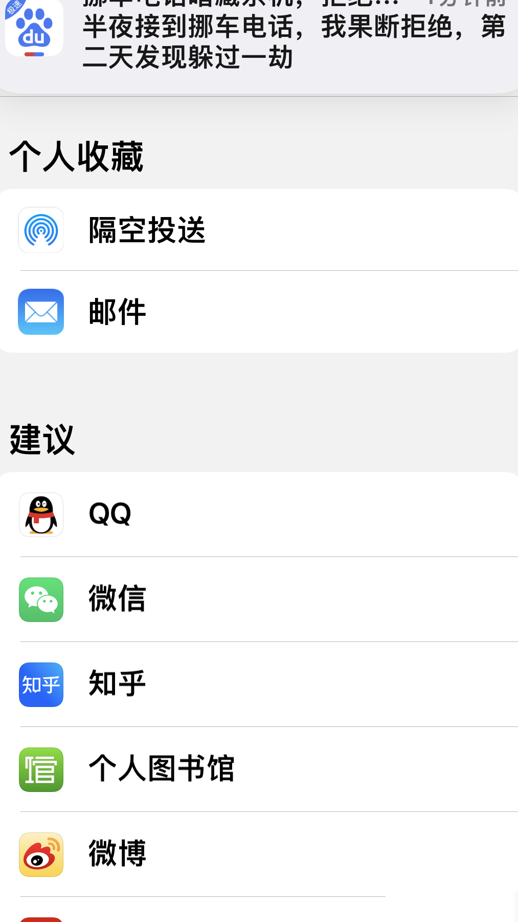 苹果手机为何没有QQ空间