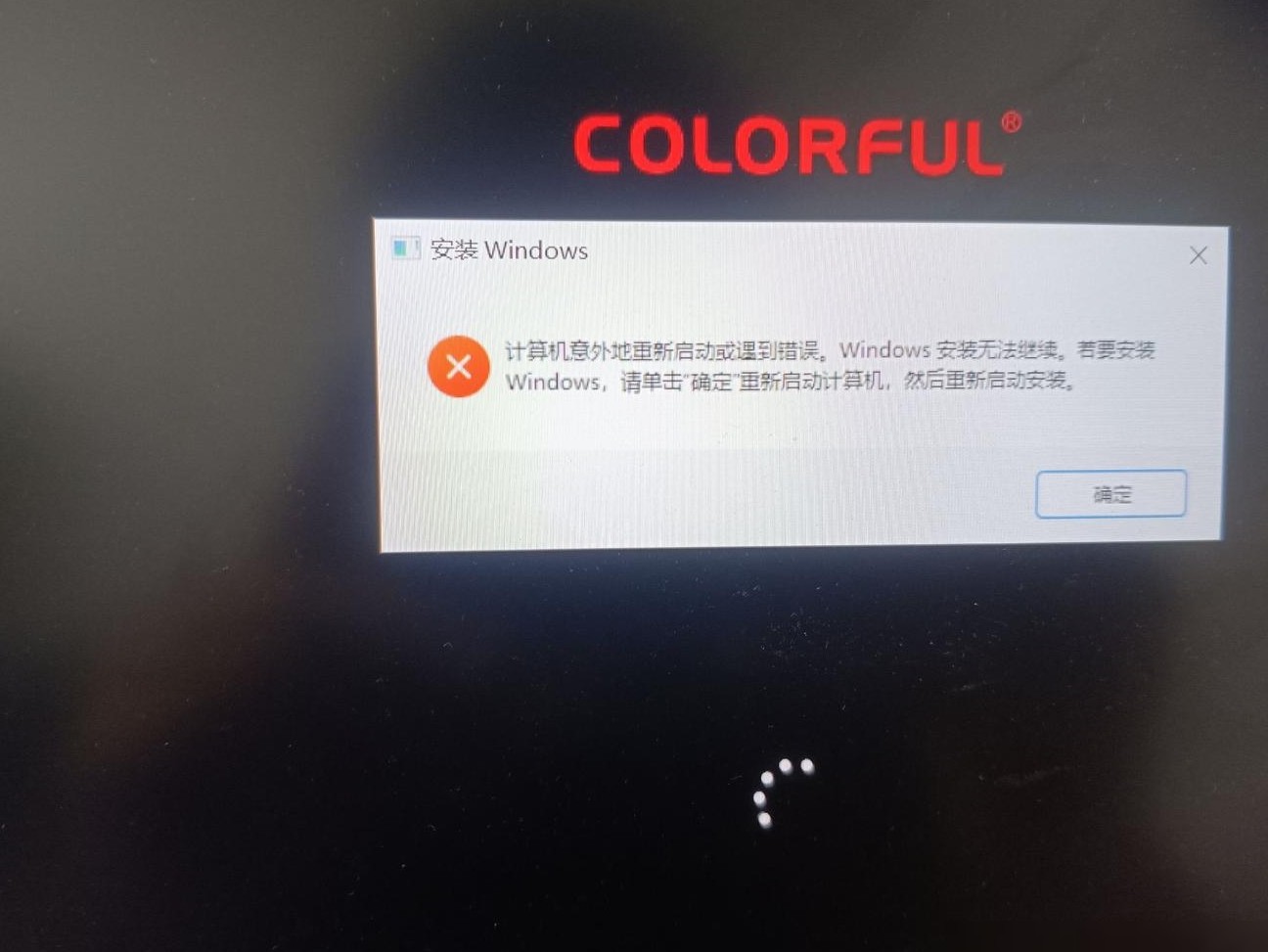 Win11安装重启问题解决