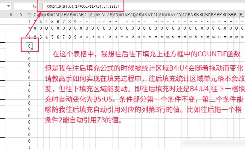 COUNTIF固定区域技巧