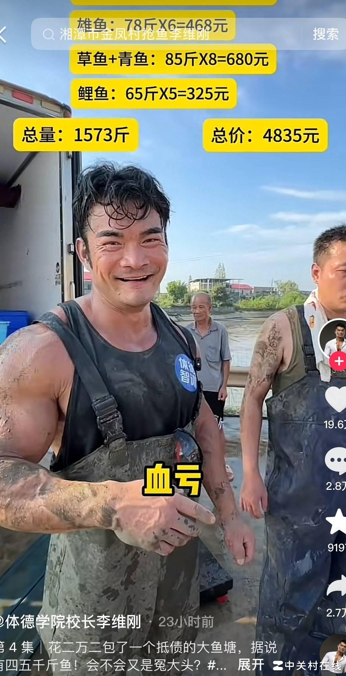 网红承包鱼塘被哄抢引争议