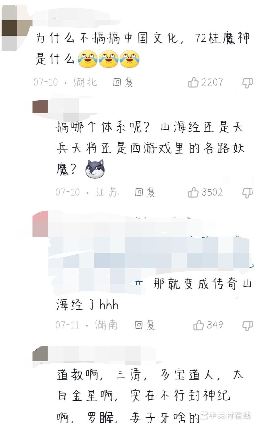 原神为何选择诺斯替而非中国神话