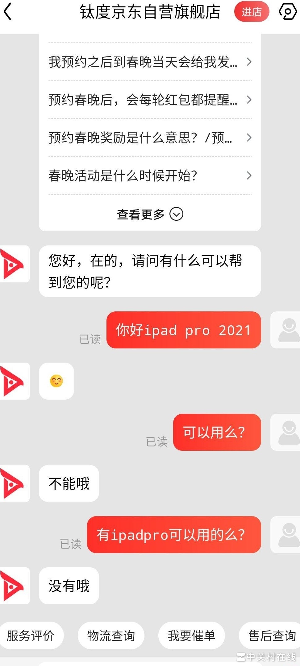 iPad Pro 2021推荐耳机