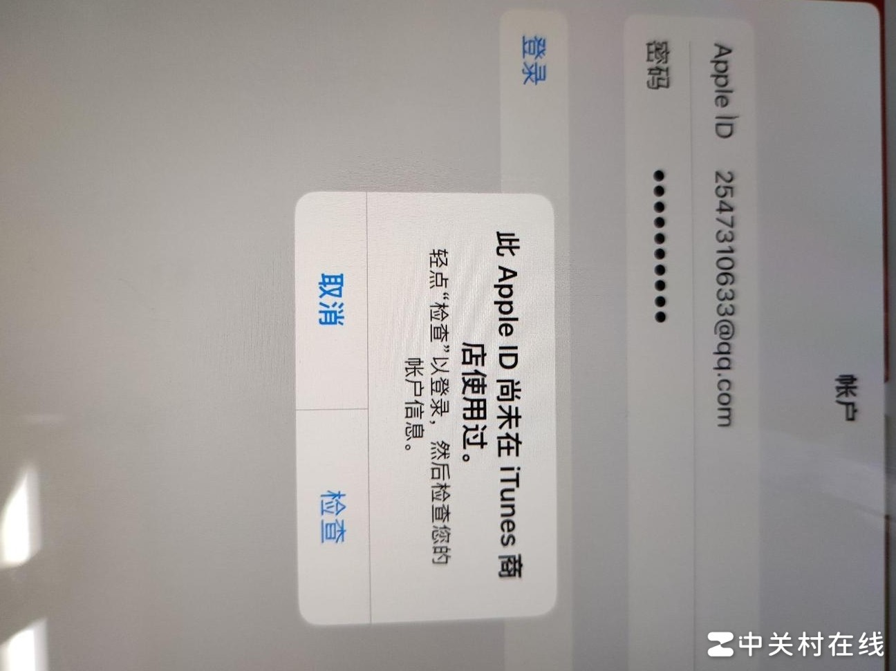 iPad 2021 App Store 登录循环问题