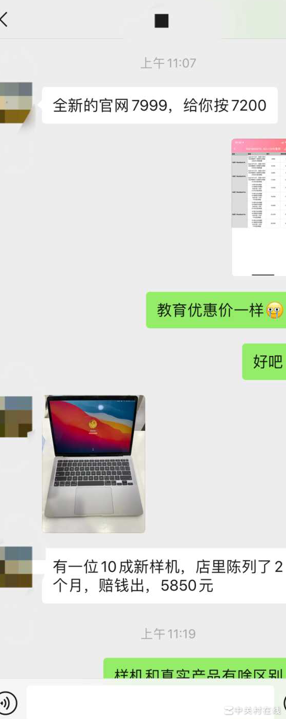 苹果店样机MacBook值不值得买